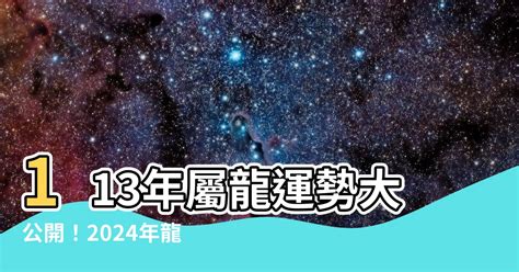 辦公室平面圖軟體 113年屬龍運勢